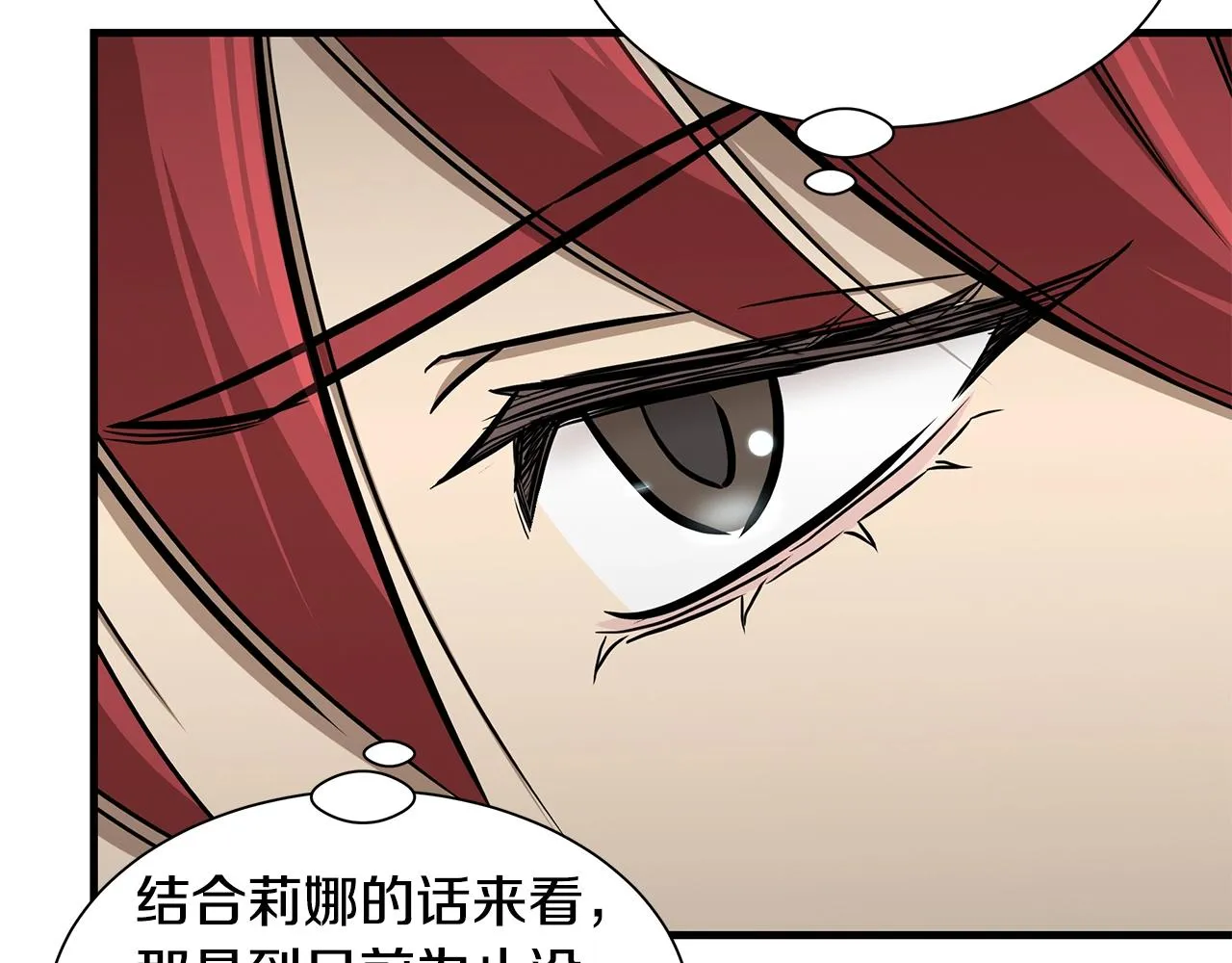第99话 军舰 第127页
