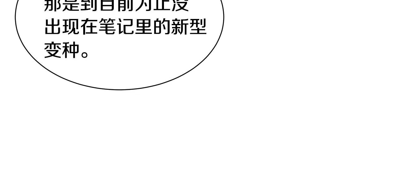 第99话 军舰 第128页