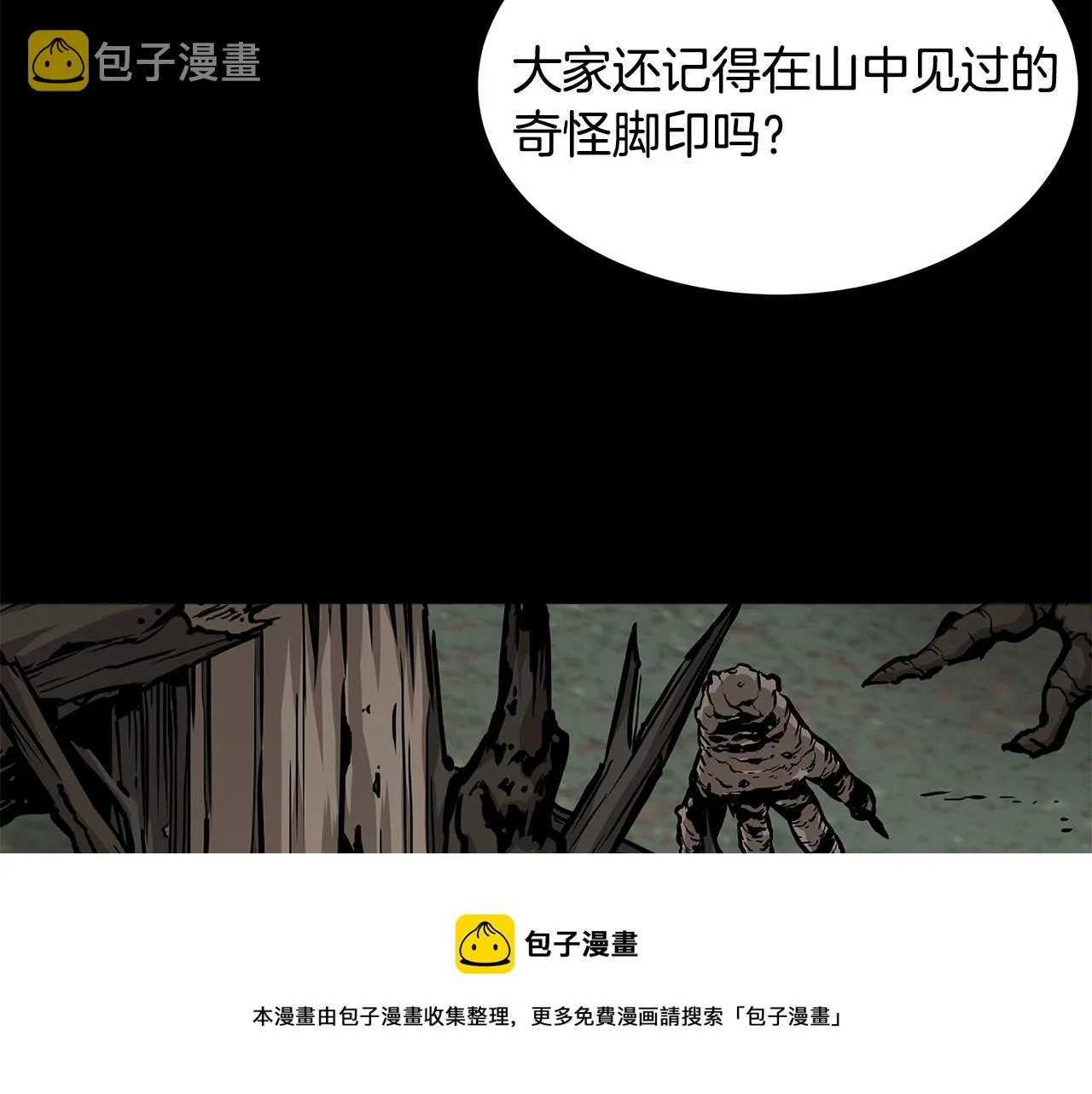 第99话 军舰 第131页