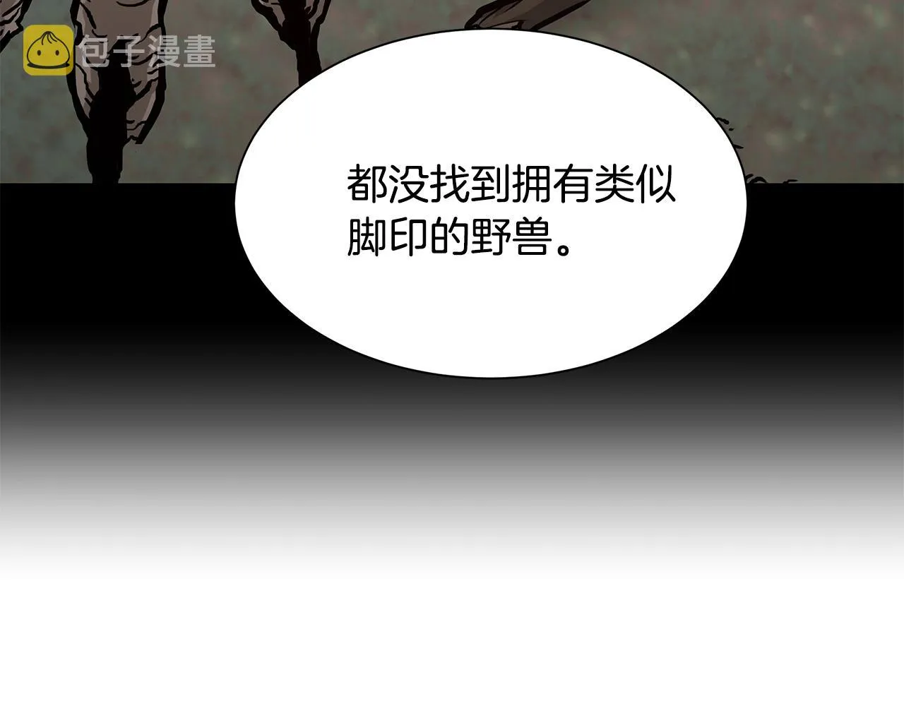第99话 军舰 第134页