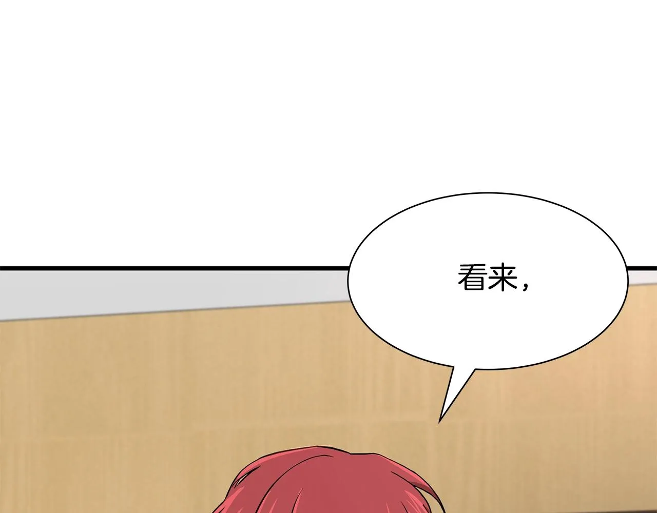 第99话 军舰 第135页