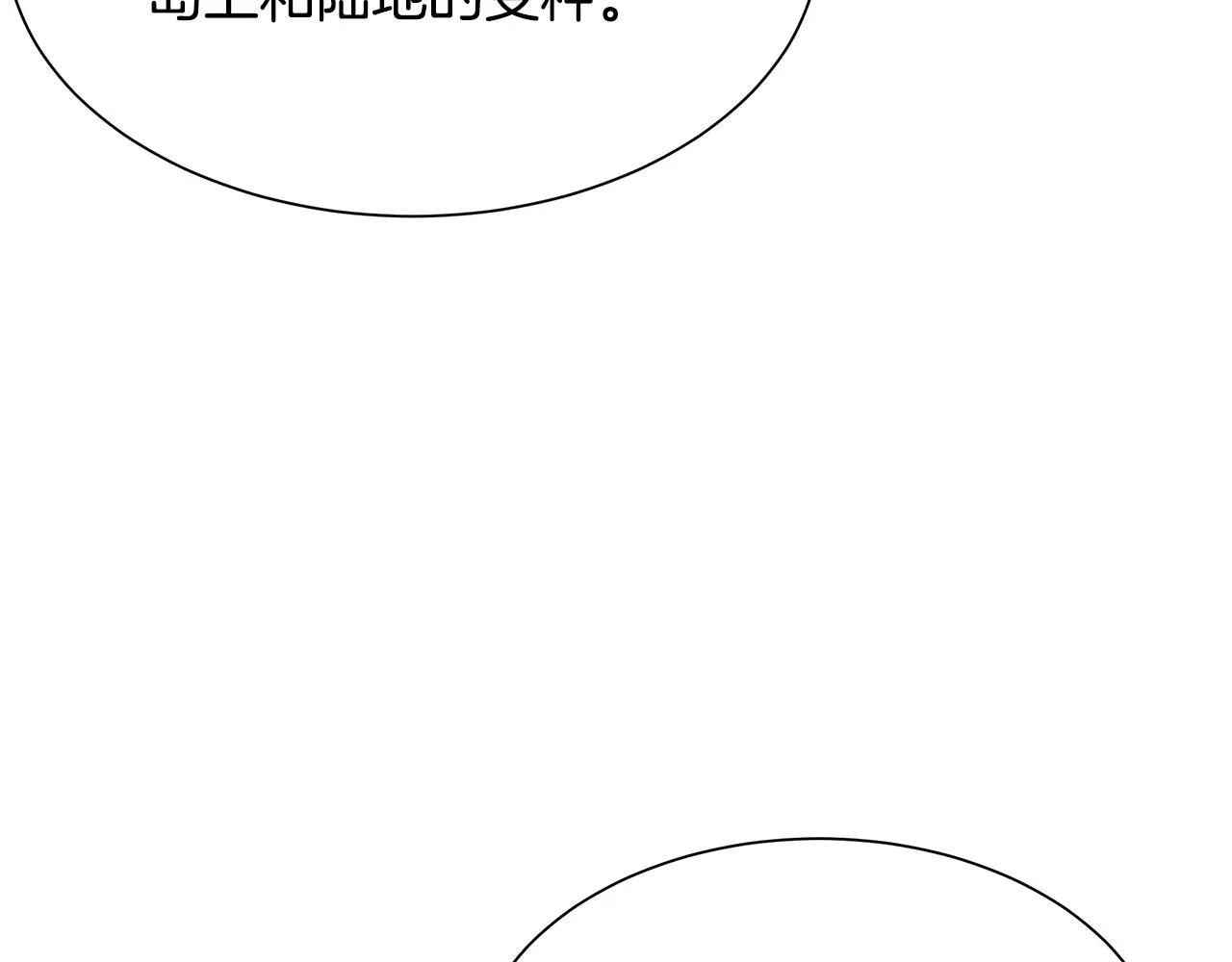 第99话 军舰 第138页