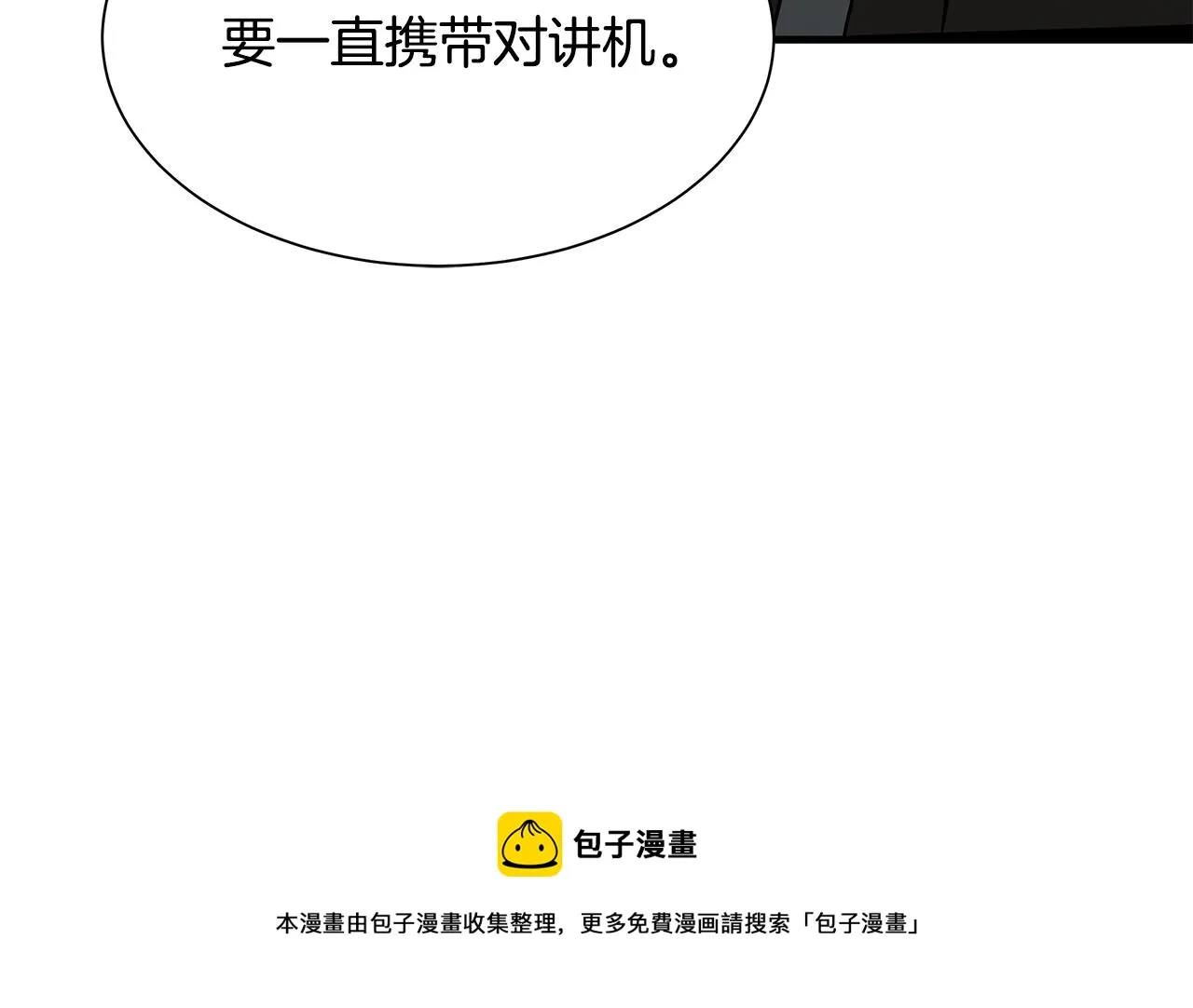第99话 军舰 第141页