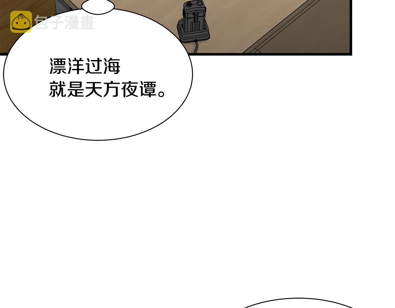 第99话 军舰 第144页