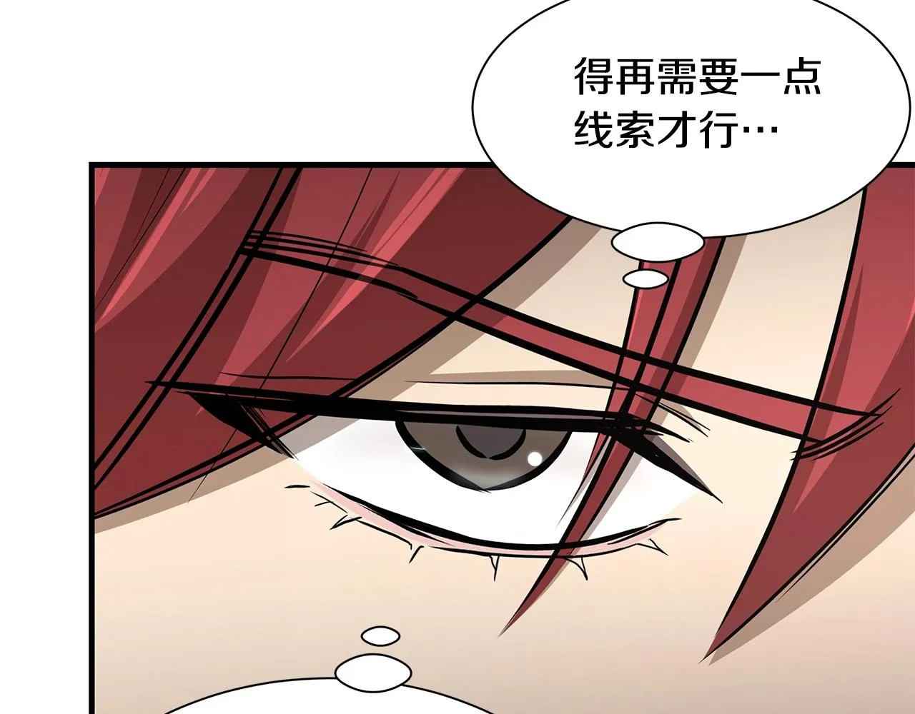 第99话 军舰 第145页