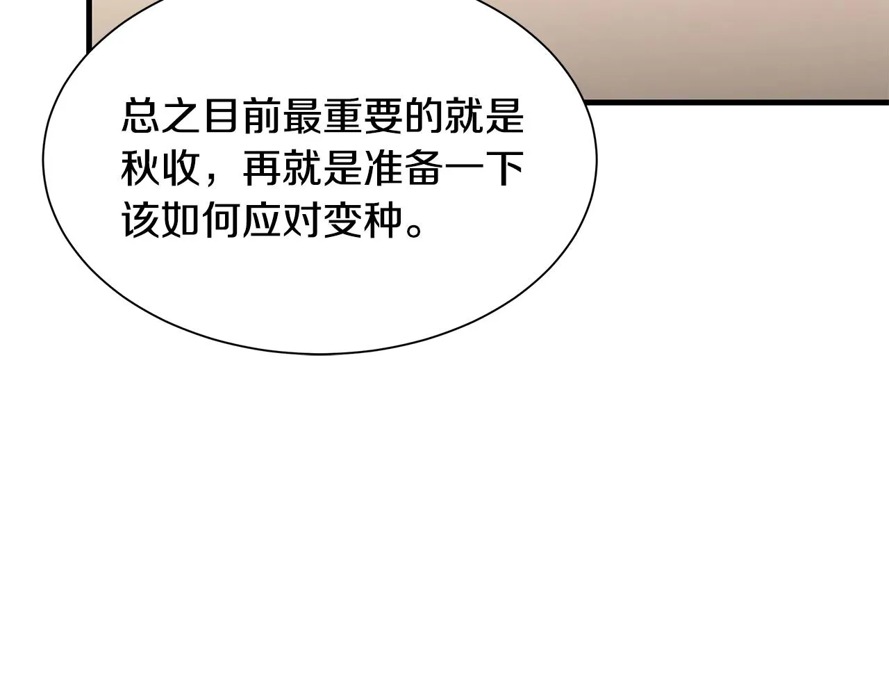 第99话 军舰 第146页