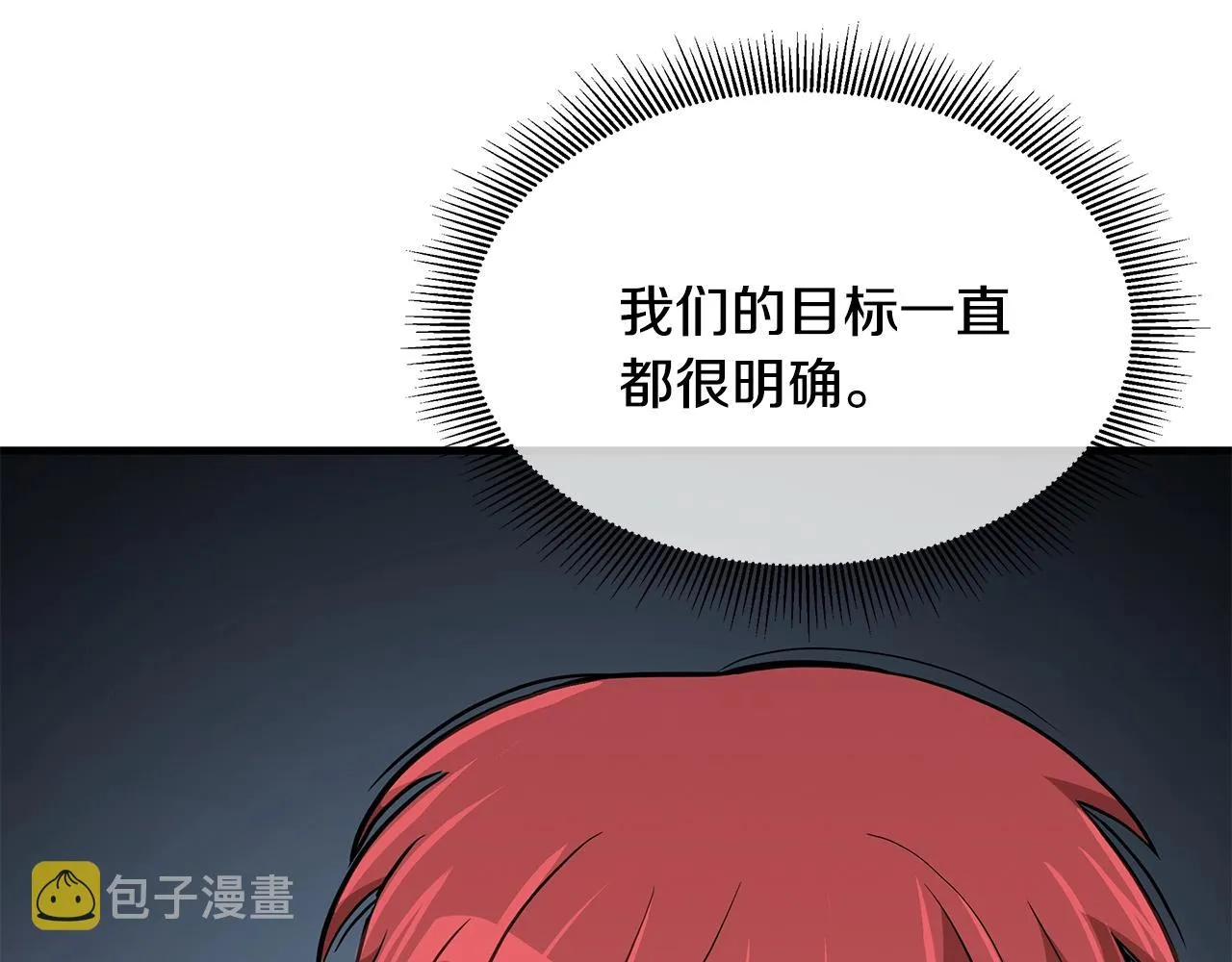 第99话 军舰 第147页
