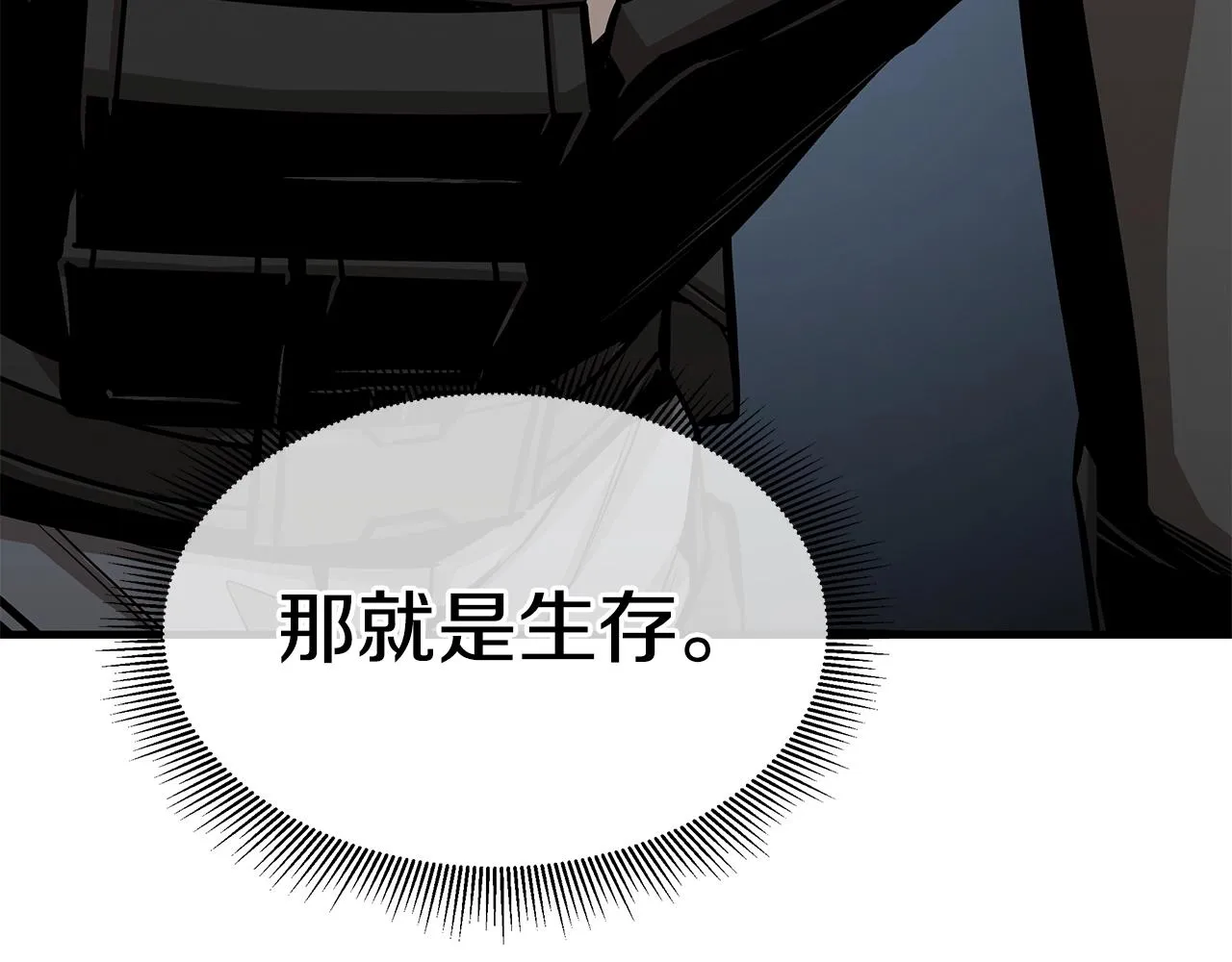 第99话 军舰 第149页