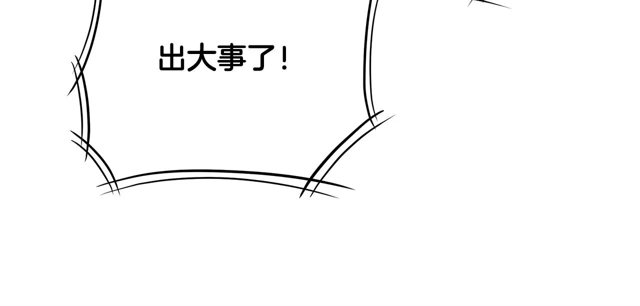 第99话 军舰 第153页