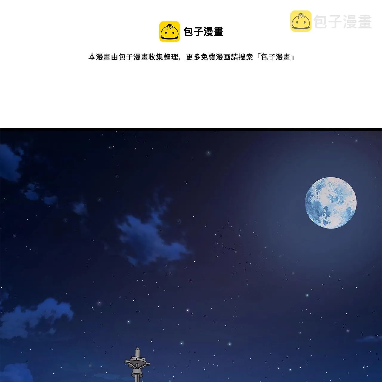 第99话 军舰 第161页