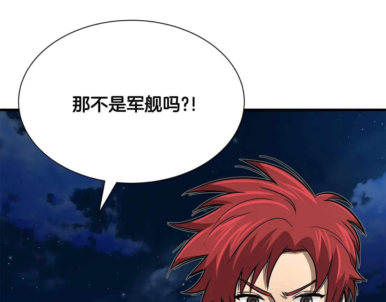第99话 军舰 第166页