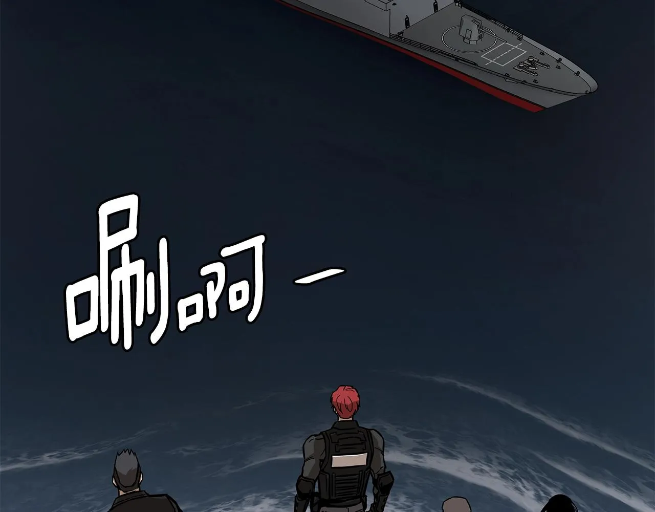 第99话 军舰 第169页