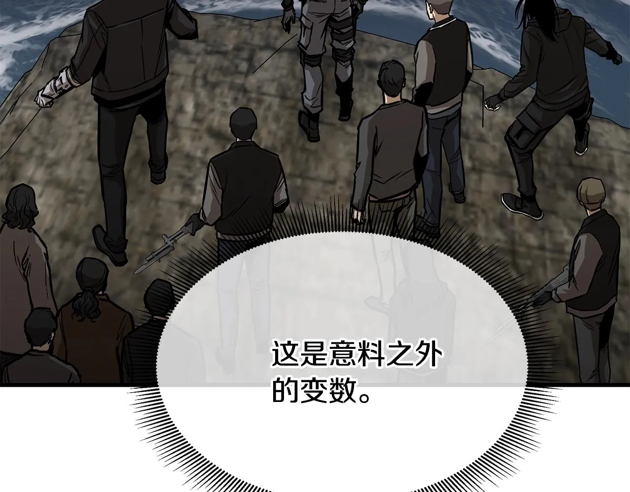 第99话 军舰 第170页