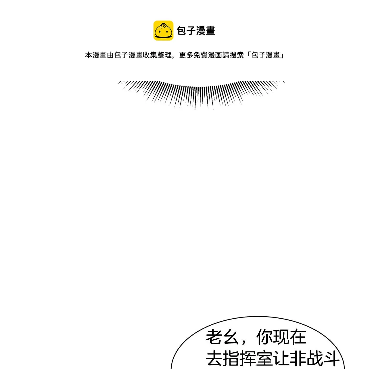 第99话 军舰 第171页