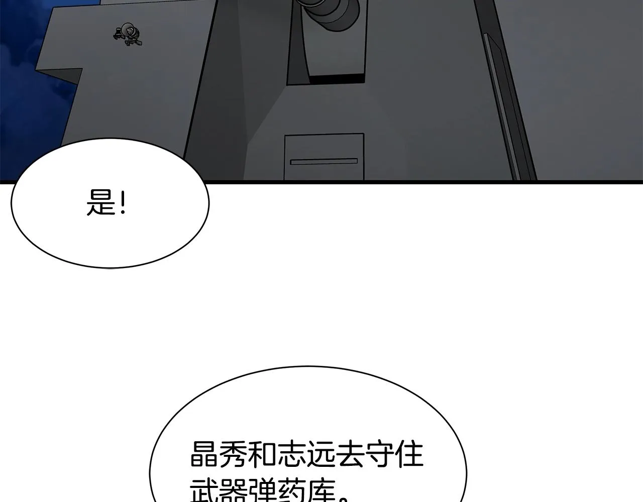 第99话 军舰 第173页