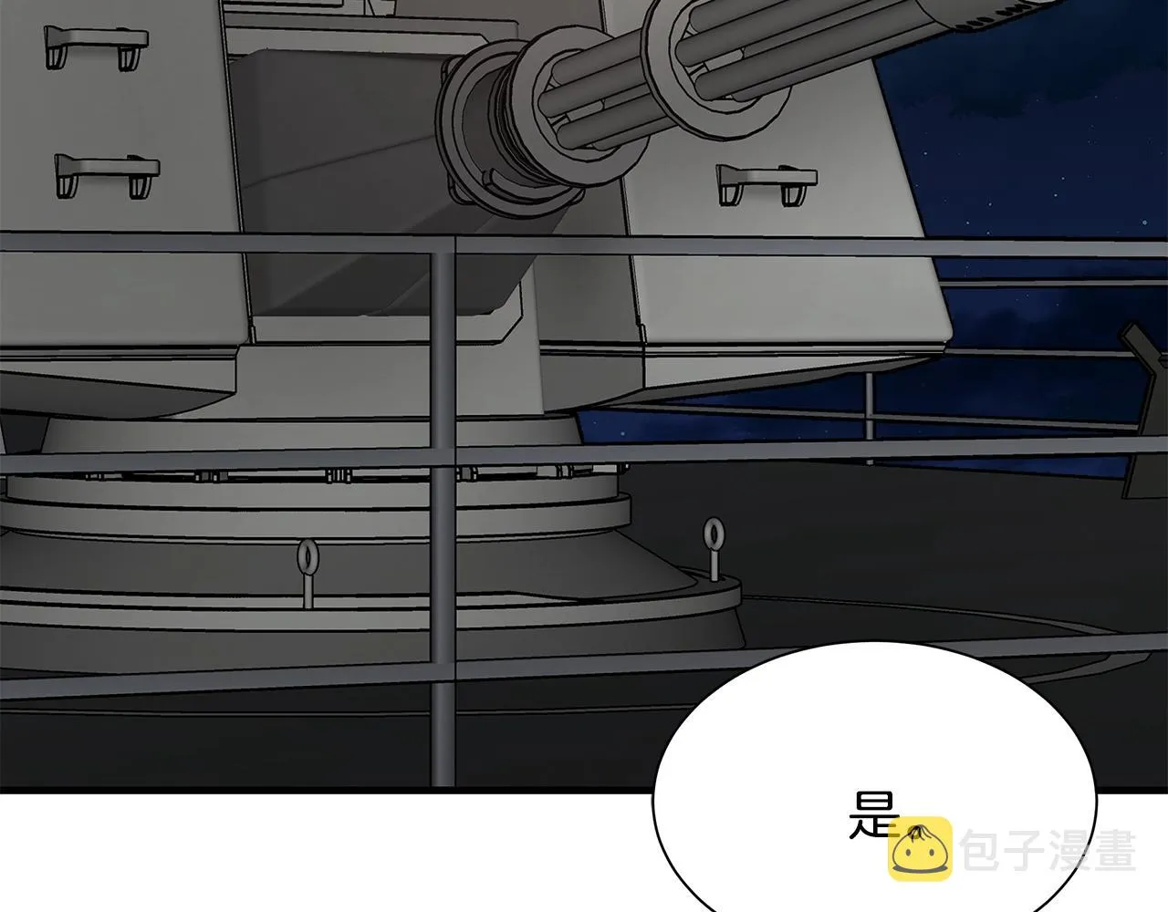 第99话 军舰 第175页