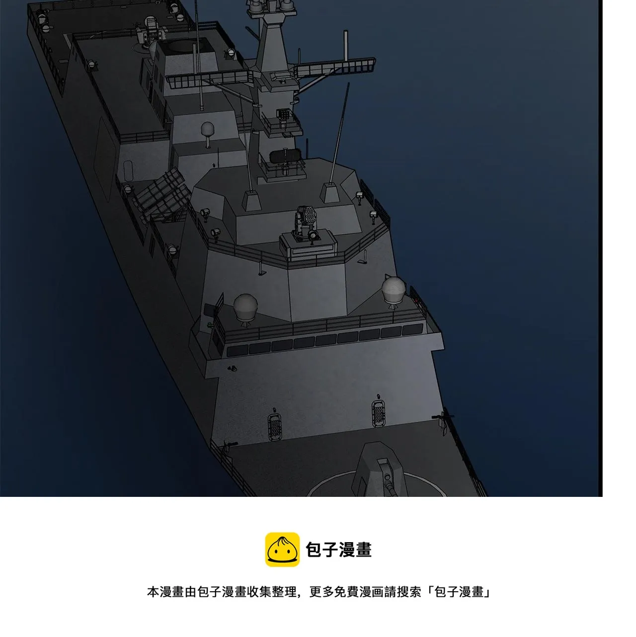 第99话 军舰 第181页