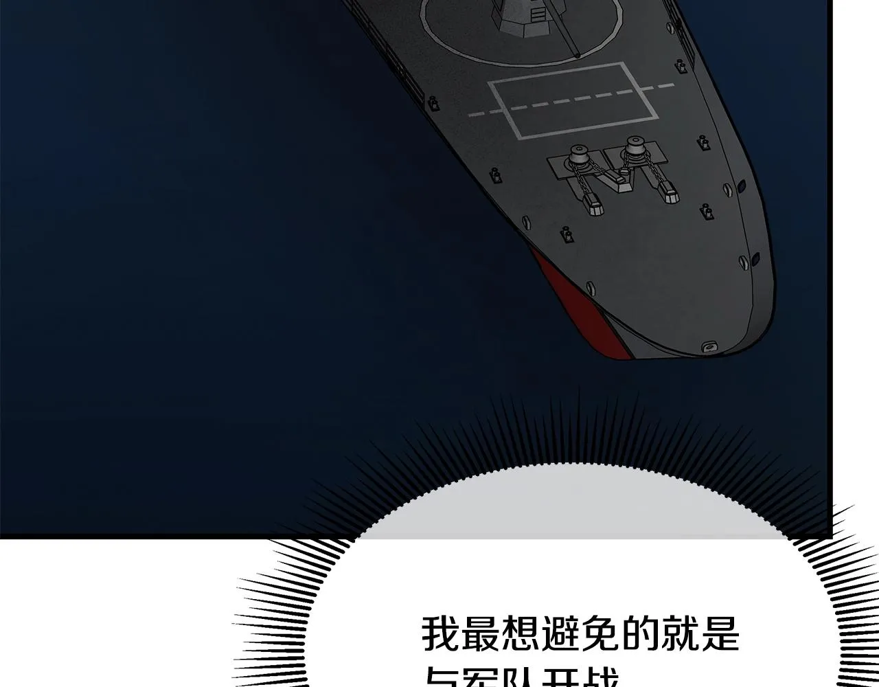 第99话 军舰 第182页