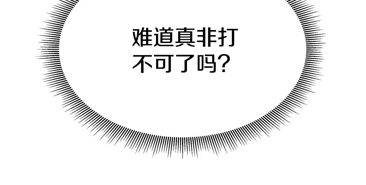 第99话 军舰 第188页