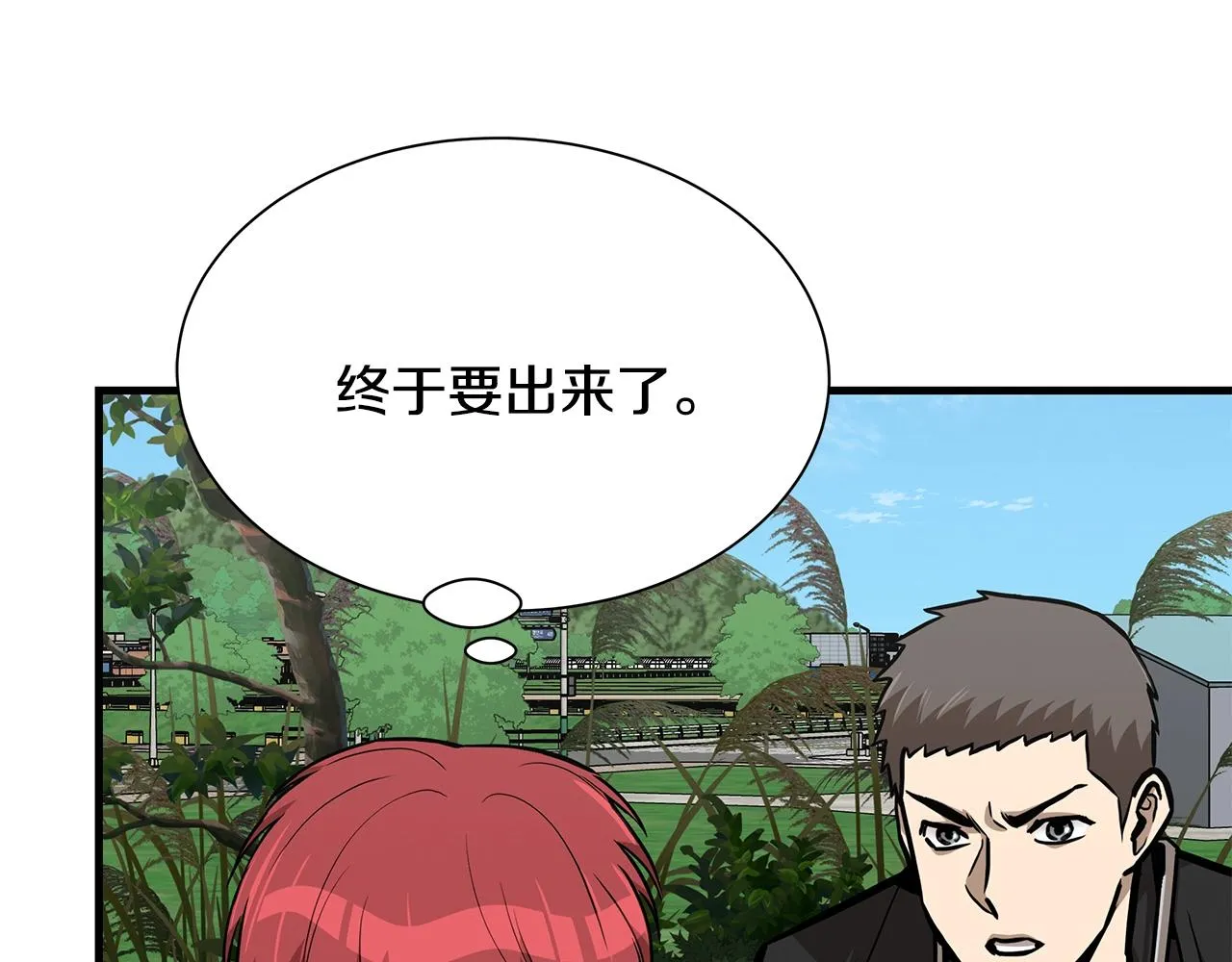 第100话 不速之客 第13页