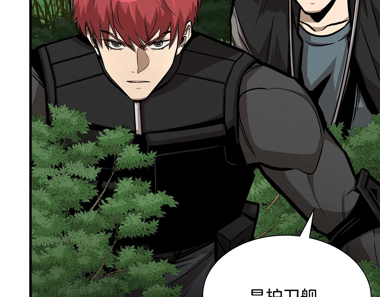 第100话 不速之客 第14页