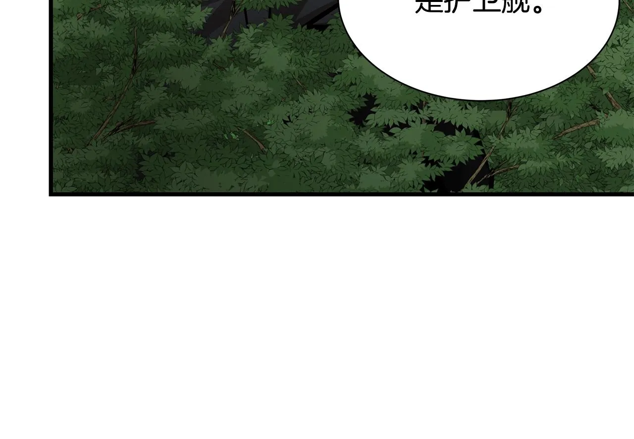 第100话 不速之客 第15页