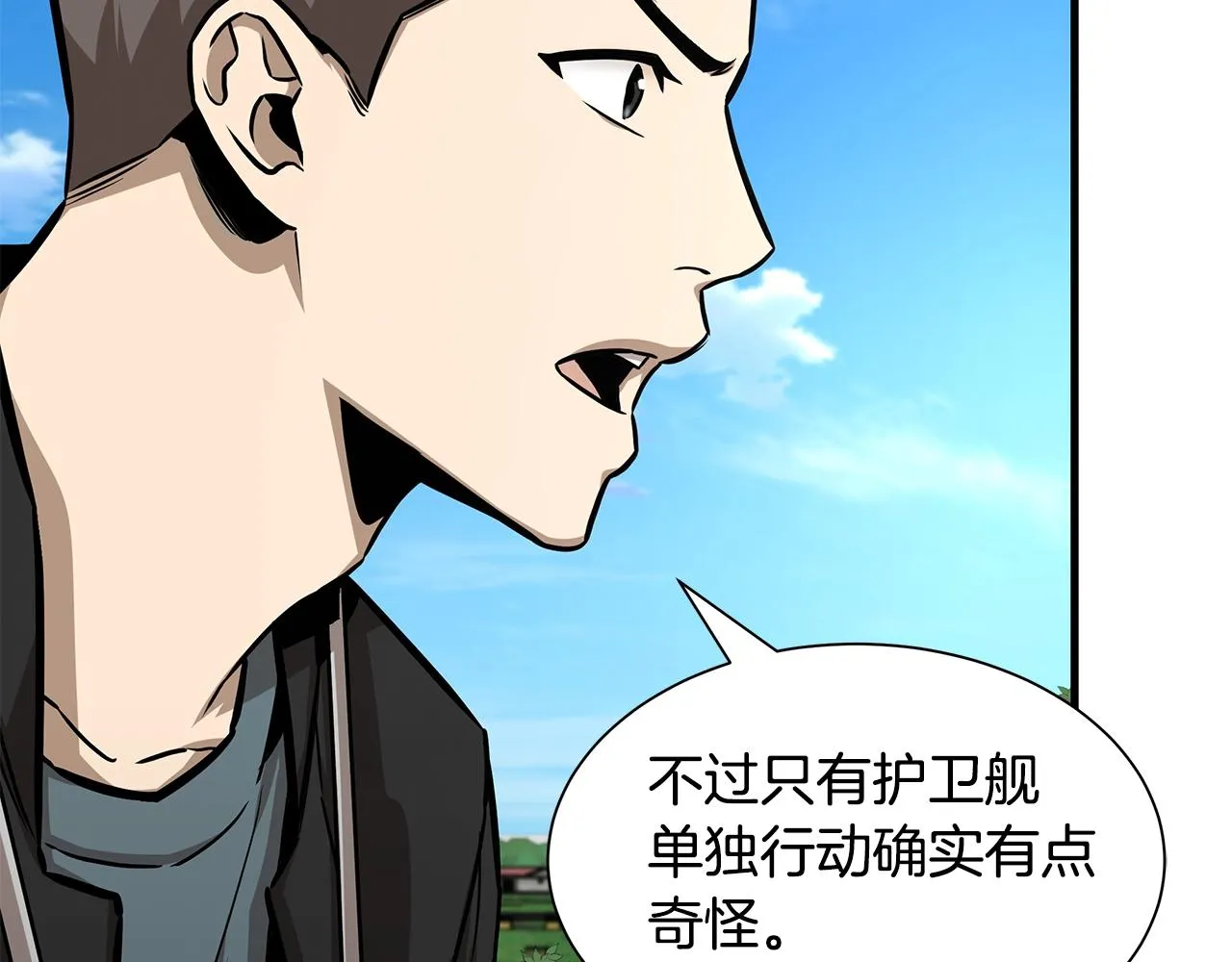 第100话 不速之客 第17页