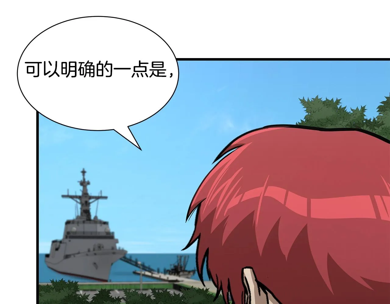 第100话 不速之客 第19页