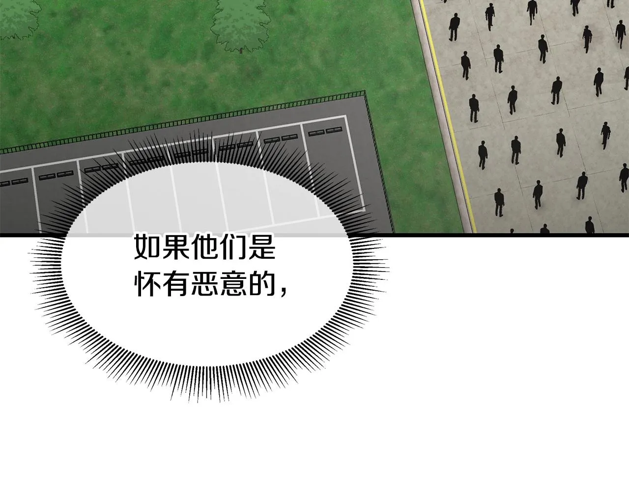 第100话 不速之客 第24页