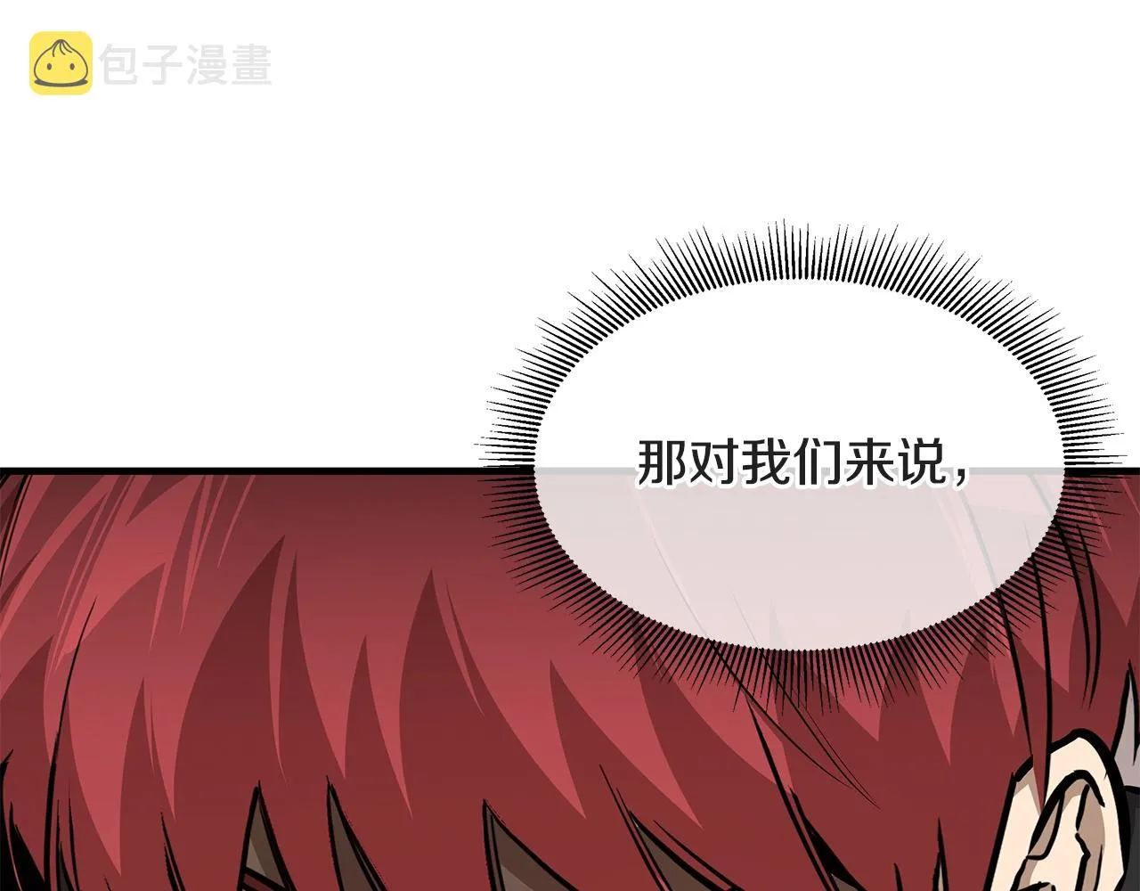 第100话 不速之客 第25页