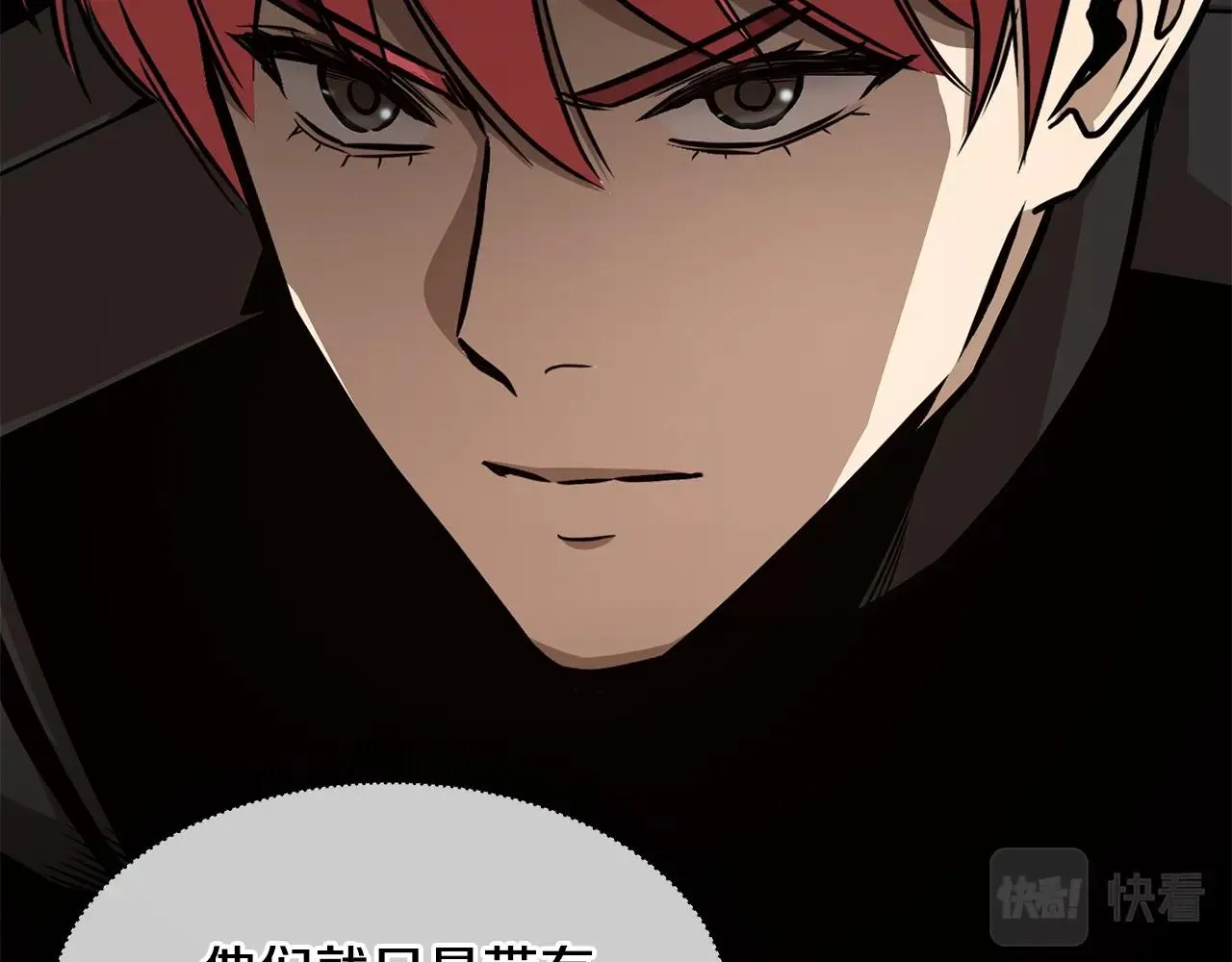 第100话 不速之客 第26页