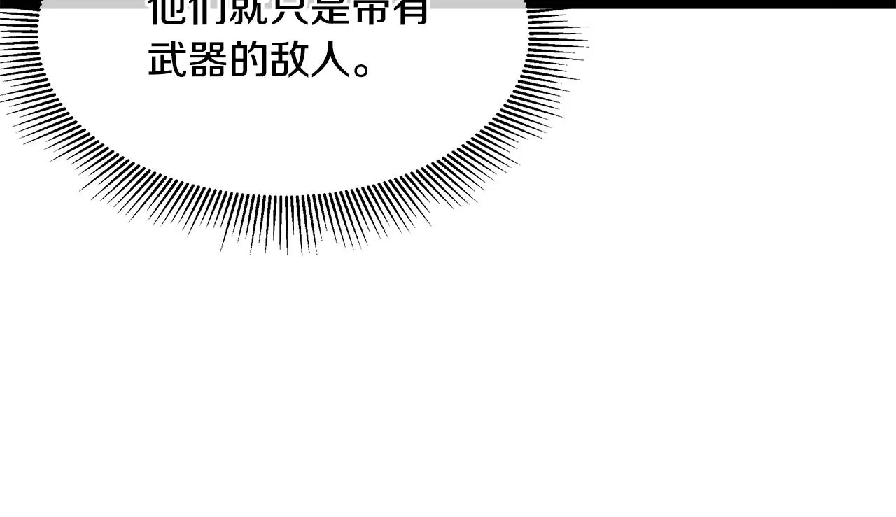 第100话 不速之客 第27页