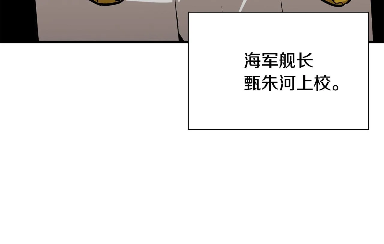 第100话 不速之客 第39页