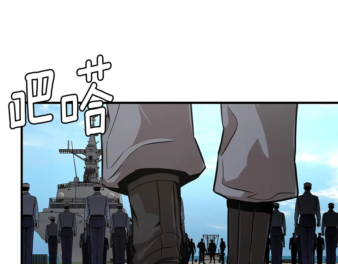 第100话 不速之客 第40页