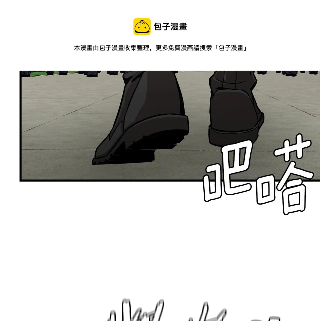 第100话 不速之客 第41页