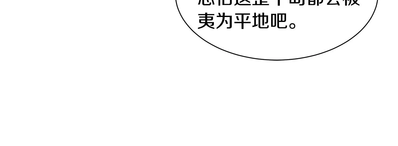 第100话 不速之客 第52页