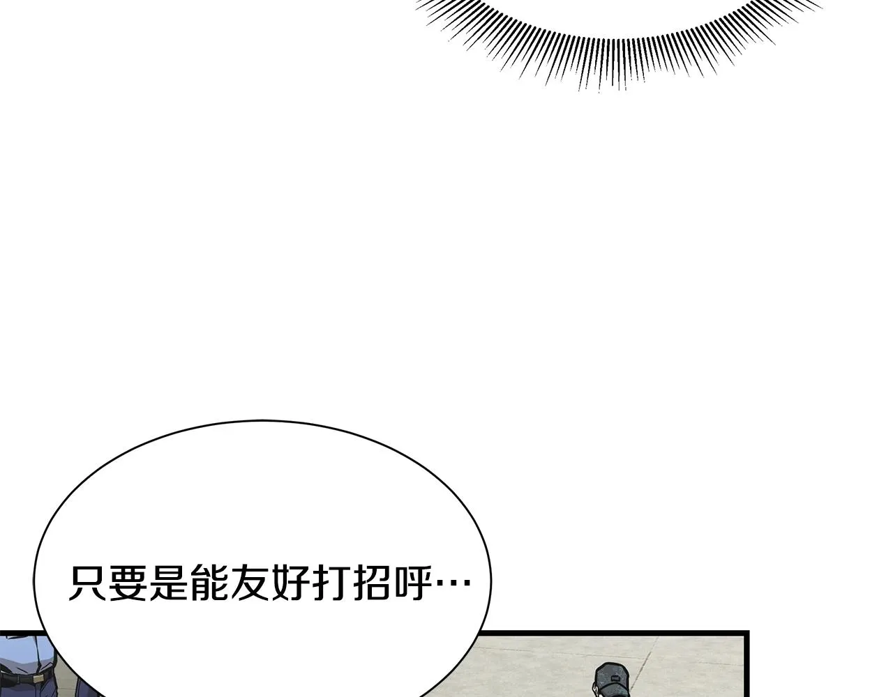 第100话 不速之客 第55页