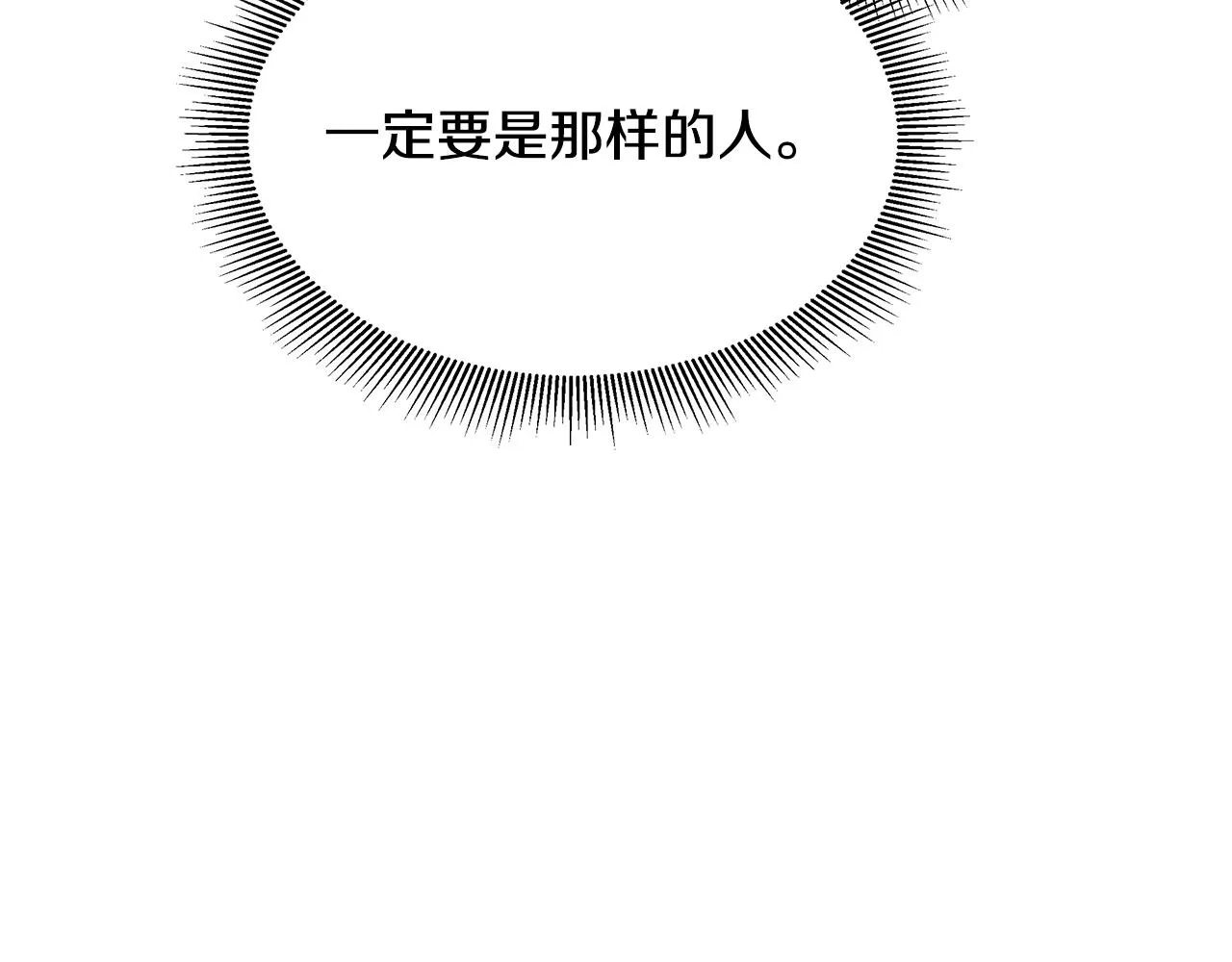 第100话 不速之客 第58页