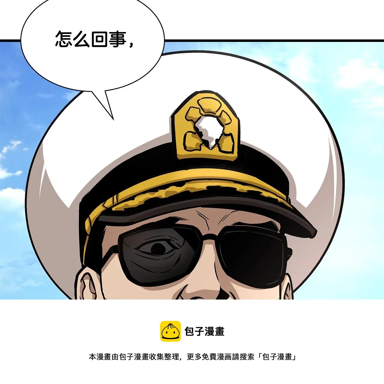 第100话 不速之客 第61页