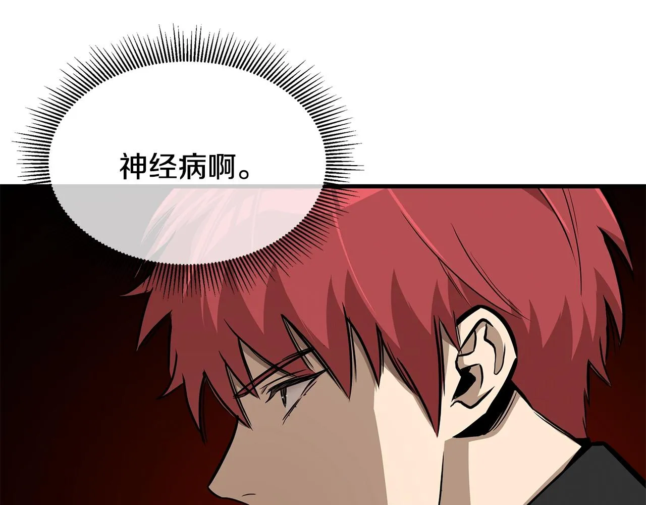 第100话 不速之客 第65页