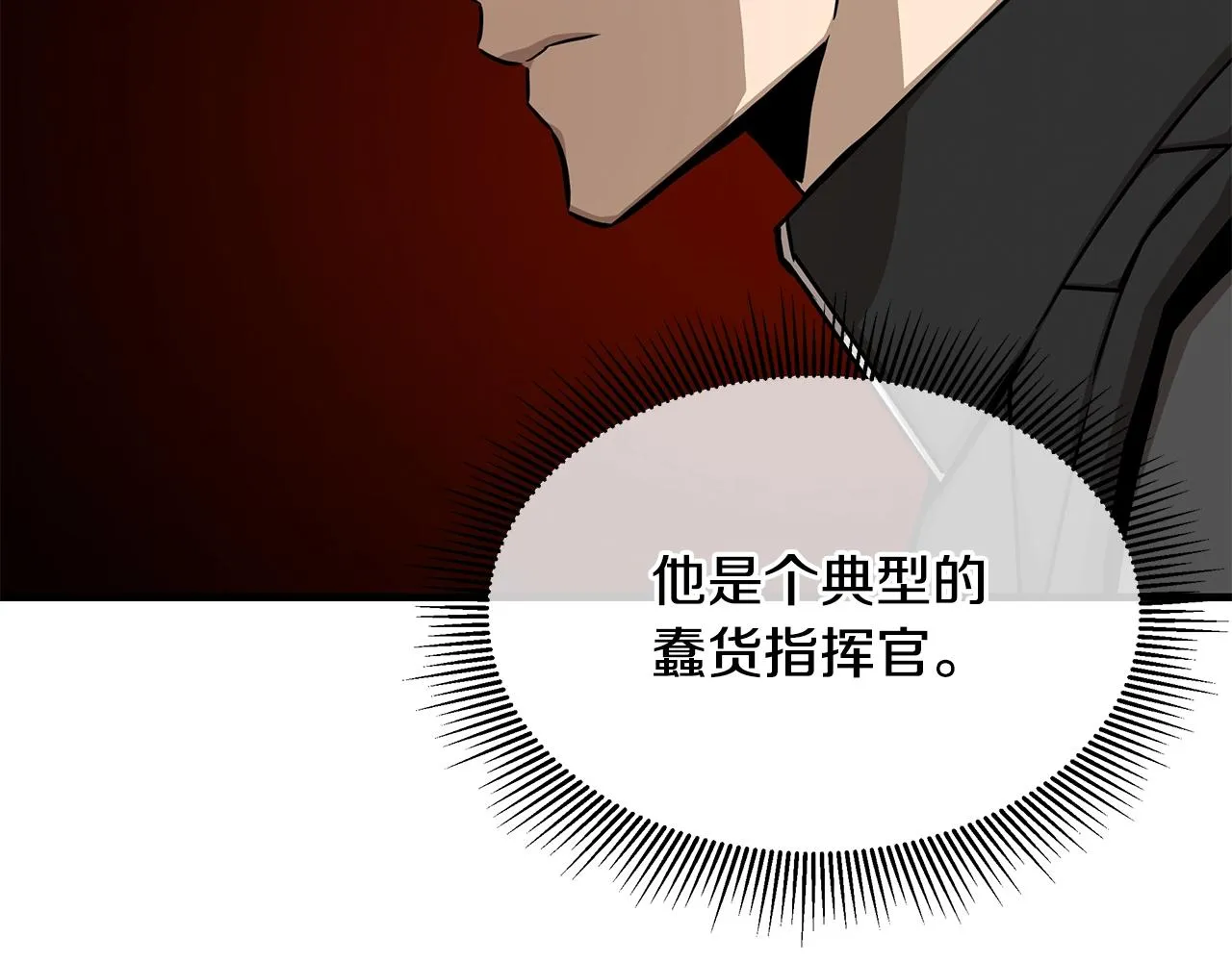第100话 不速之客 第66页