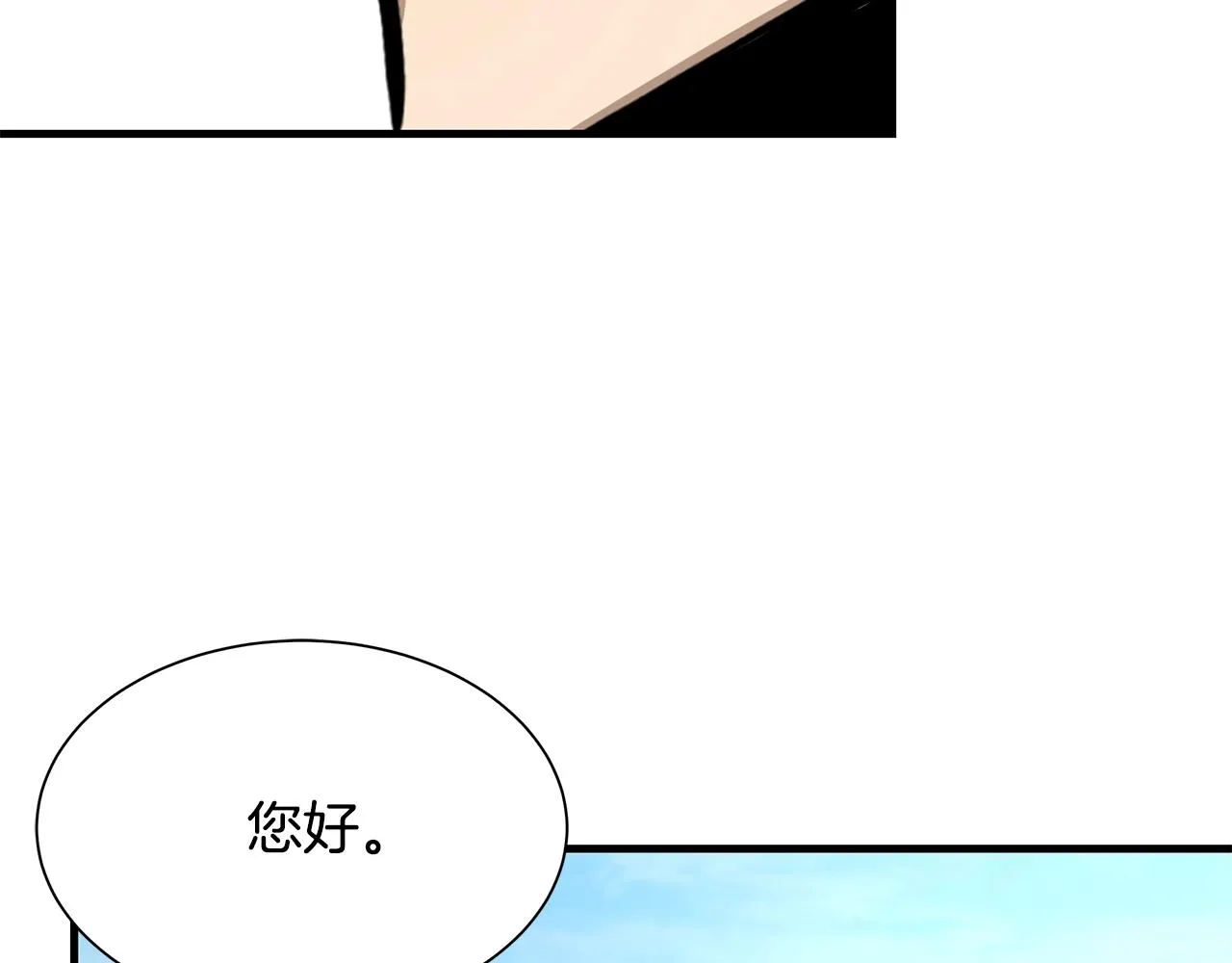 第100话 不速之客 第68页