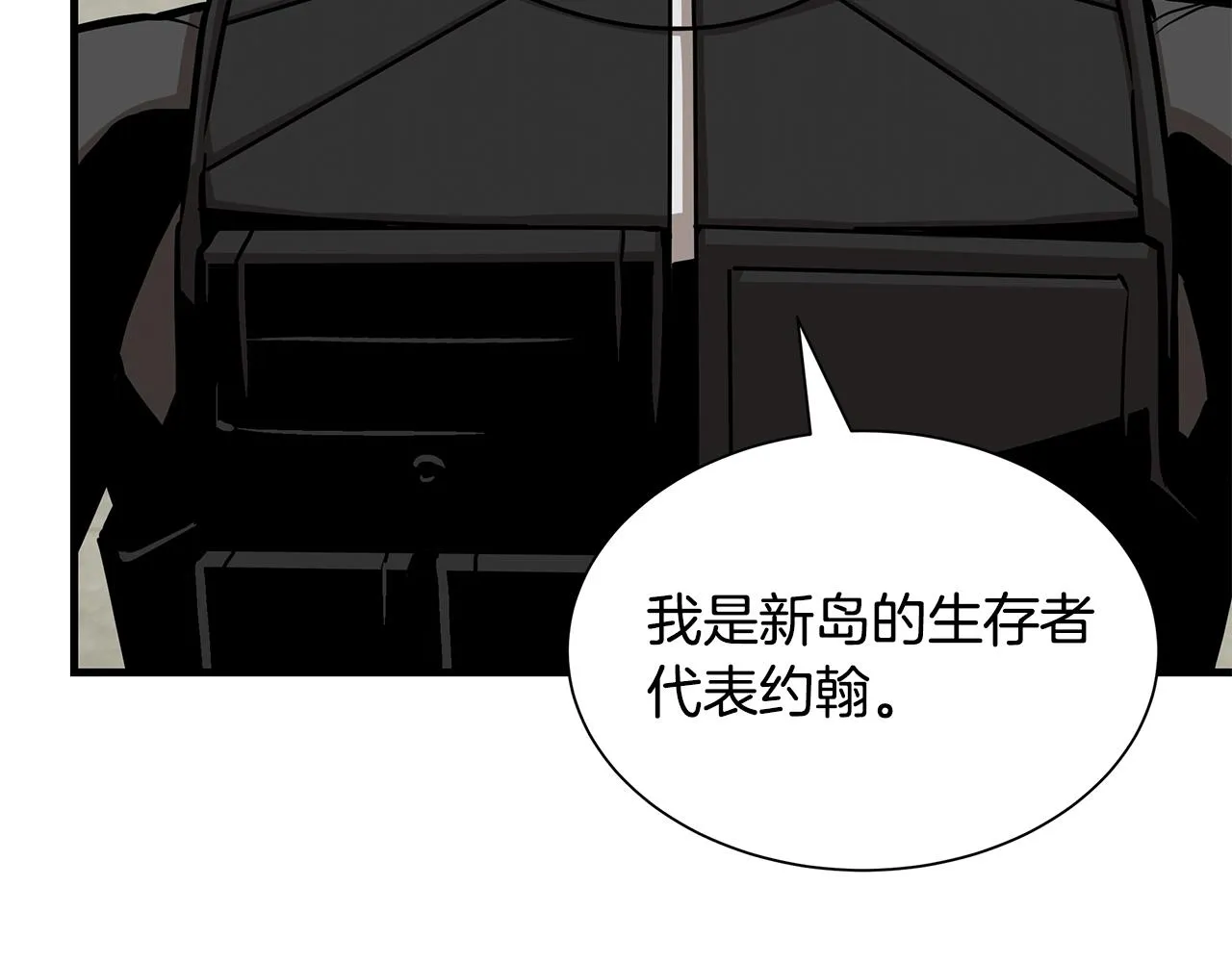 第100话 不速之客 第70页
