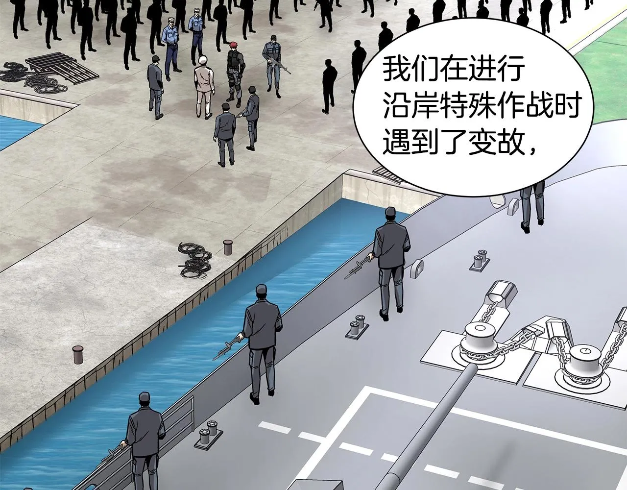 第100话 不速之客 第72页