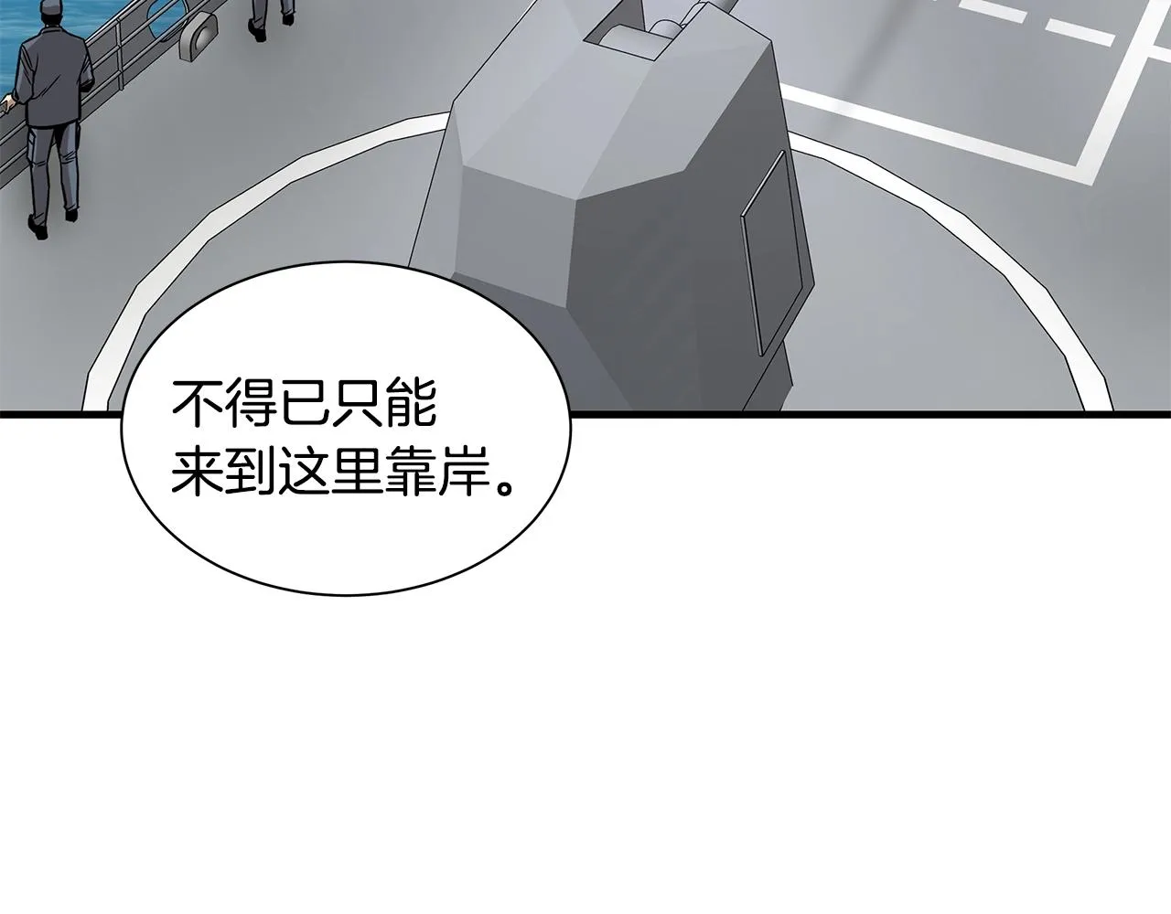 第100话 不速之客 第73页