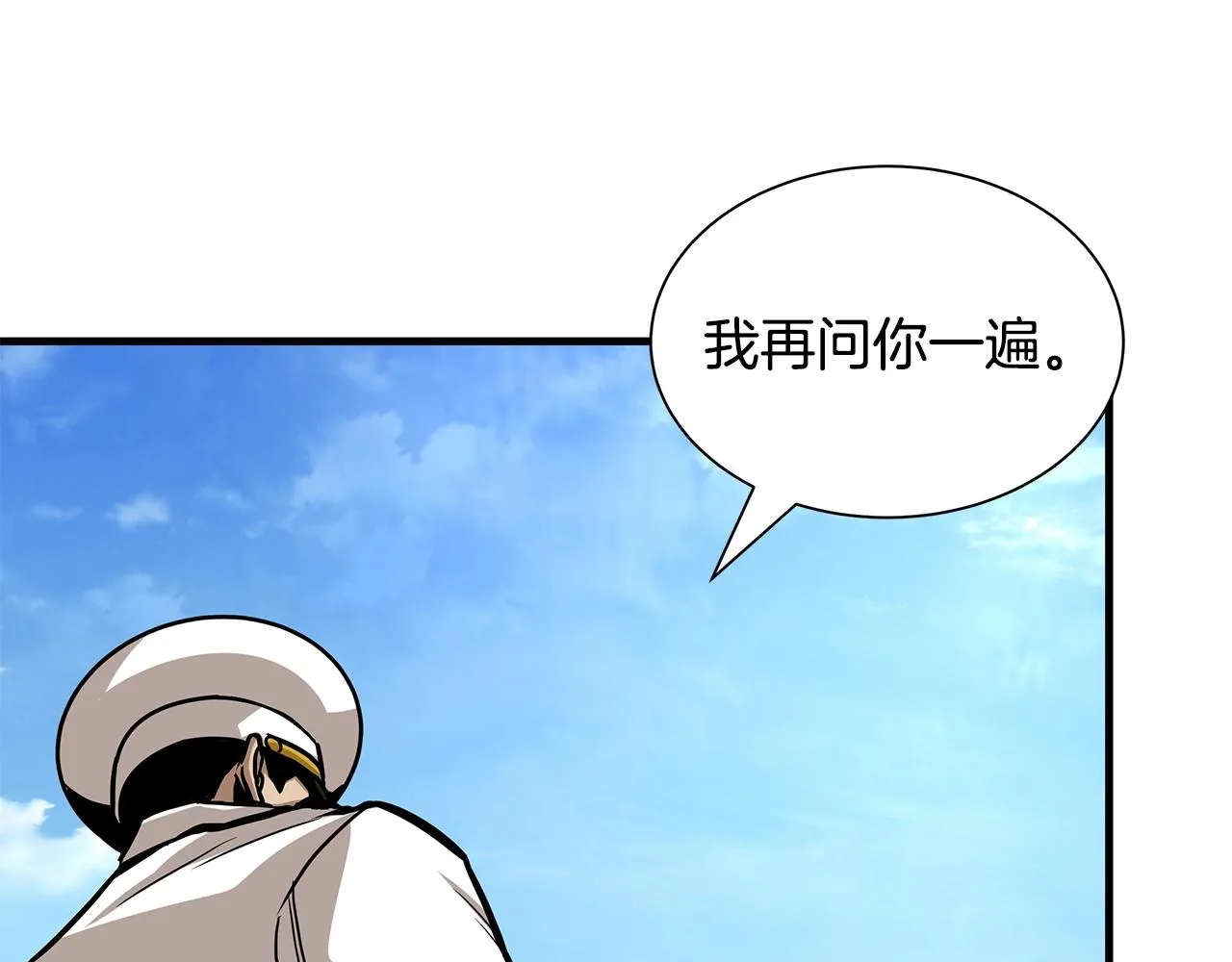 第100话 不速之客 第74页