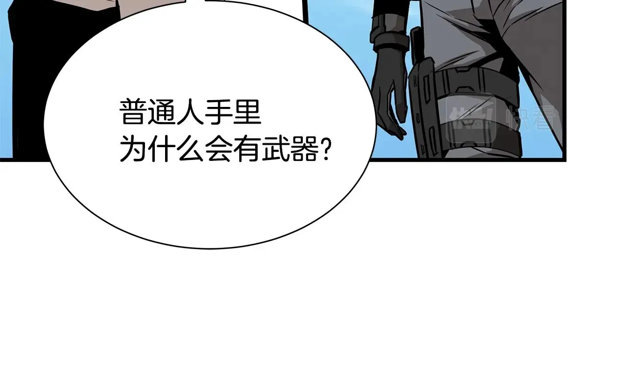 第100话 不速之客 第76页