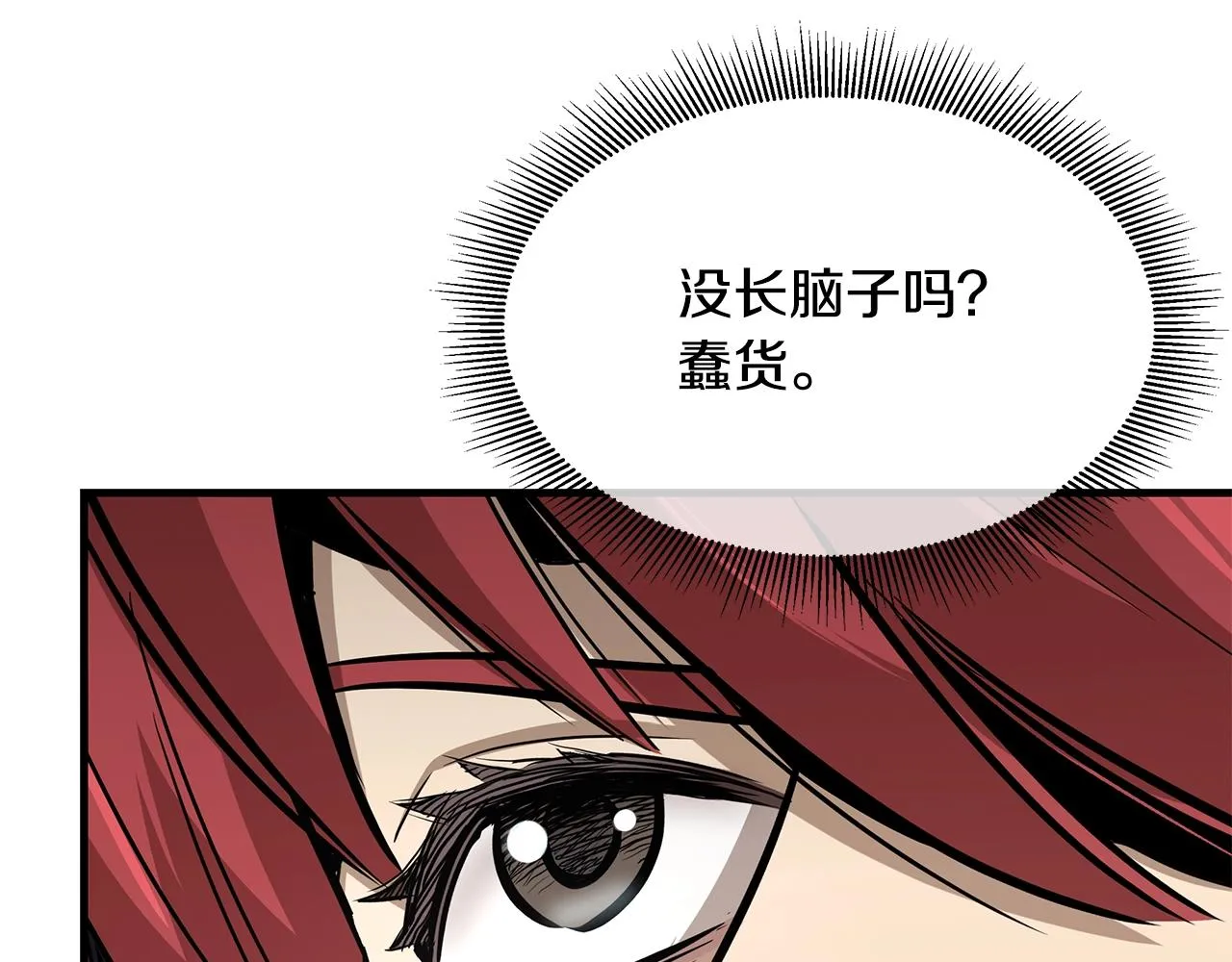 第100话 不速之客 第77页