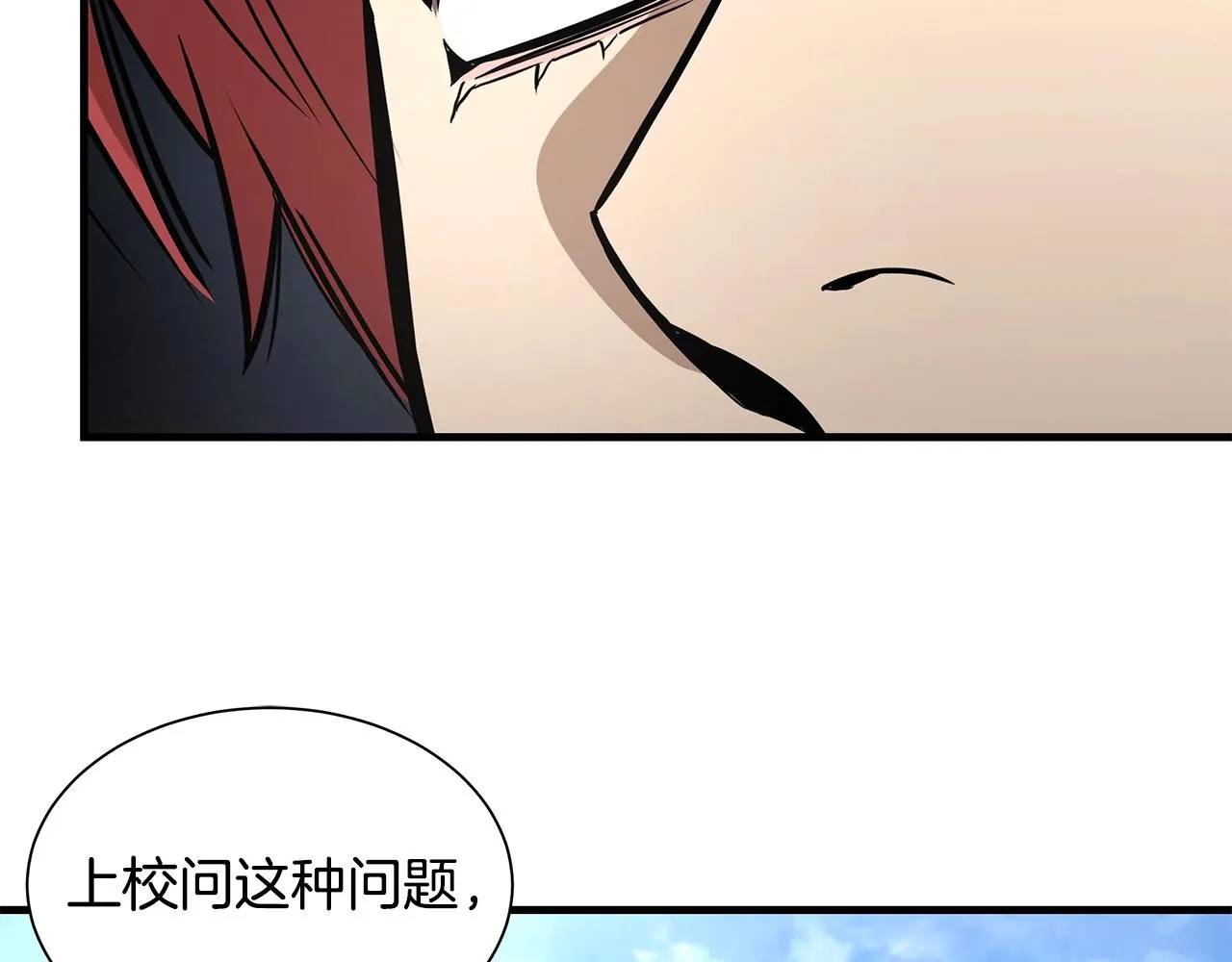 第100话 不速之客 第78页