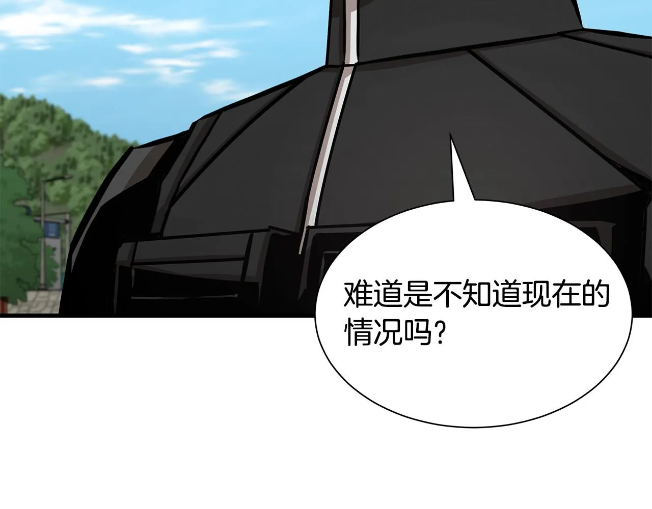 第100话 不速之客 第80页